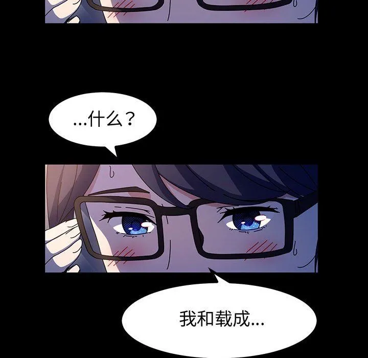 神级模特 第28话 第124页