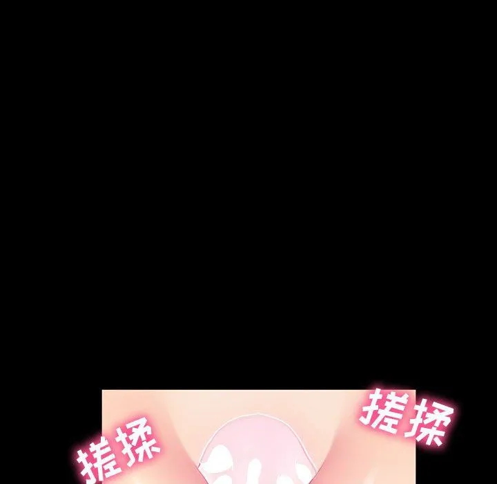 神级模特 第28话 第53页