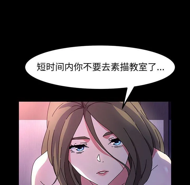 神级模特 第28话 第97页