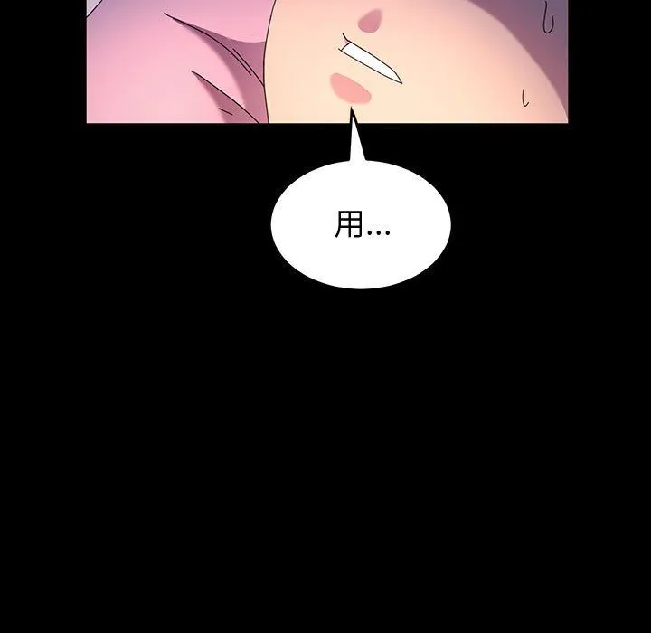 神级模特 第28话 第47页