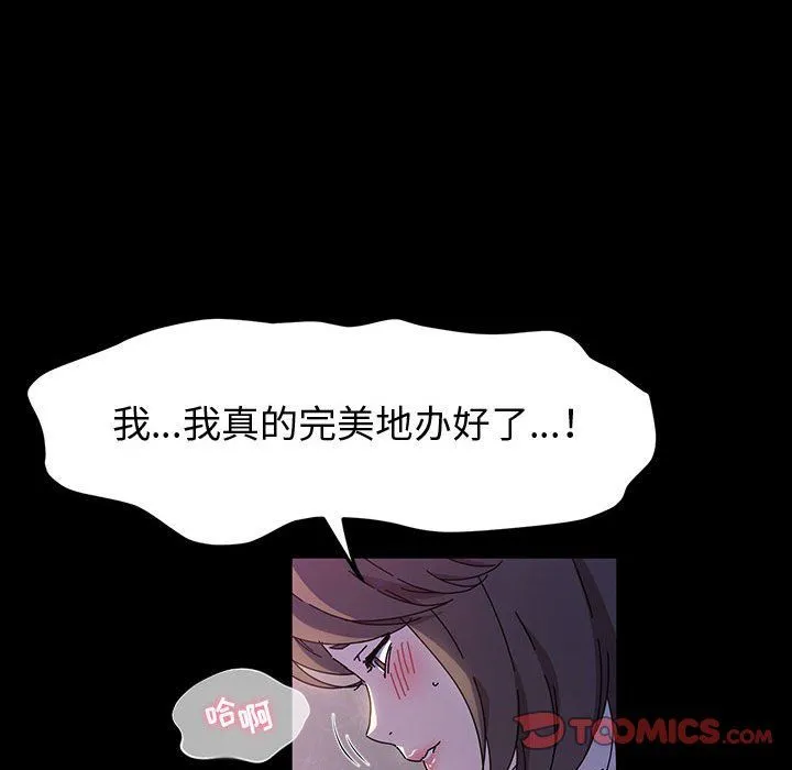 神级模特 第28话 第129页