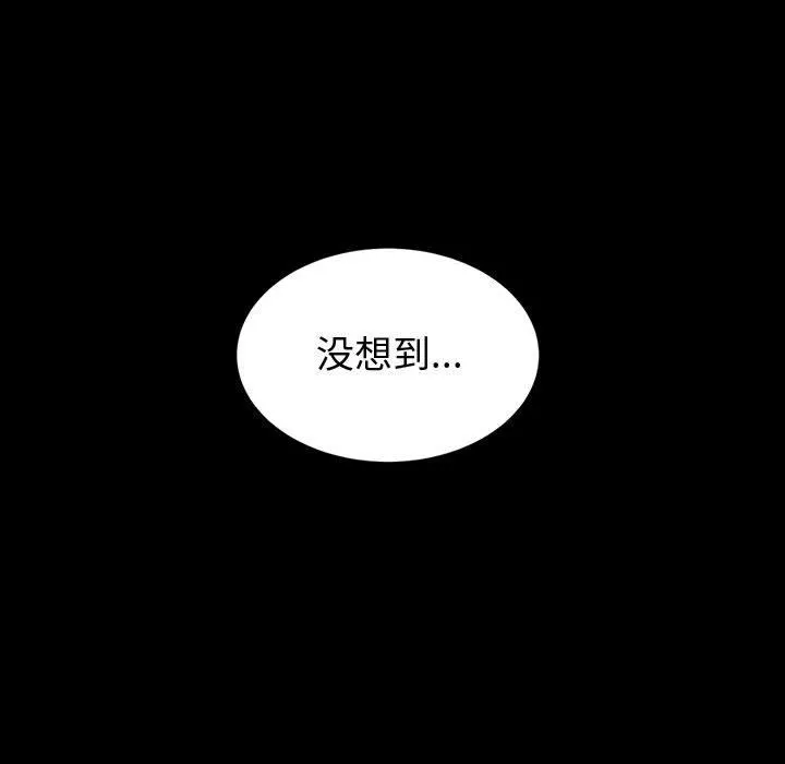 神级模特 第28话 第25页