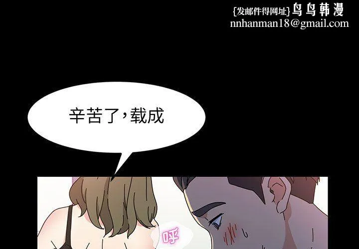 神级模特 第28话 第1页