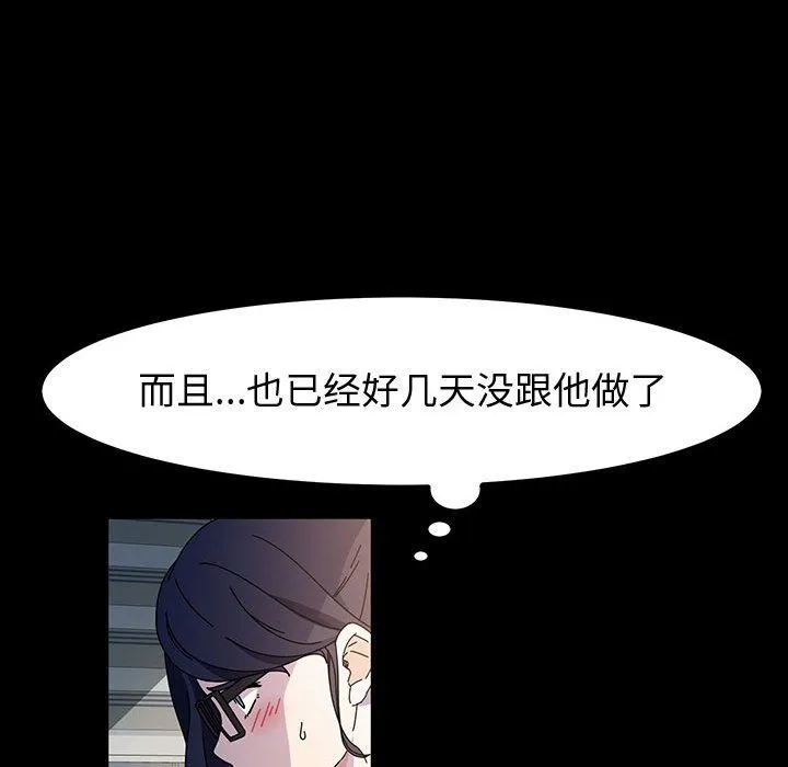 神级模特 第28话 第119页