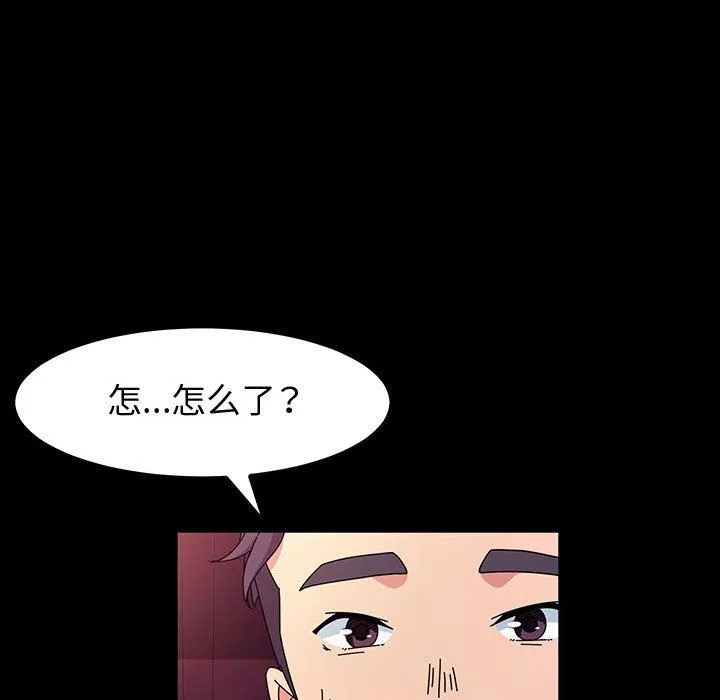 神级模特 第28话 第95页