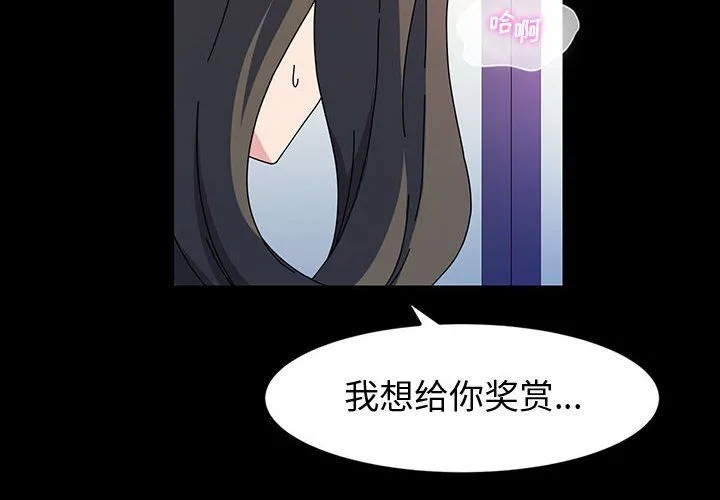 神级模特 第28话 第4页
