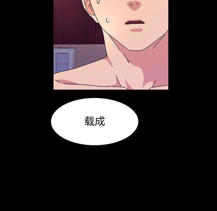 神级模特 第28话 第96页