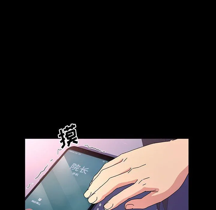 神级模特 第28话 第90页