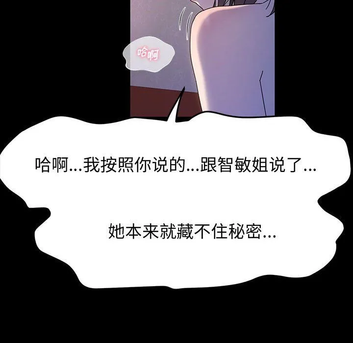 神级模特 第28话 第130页
