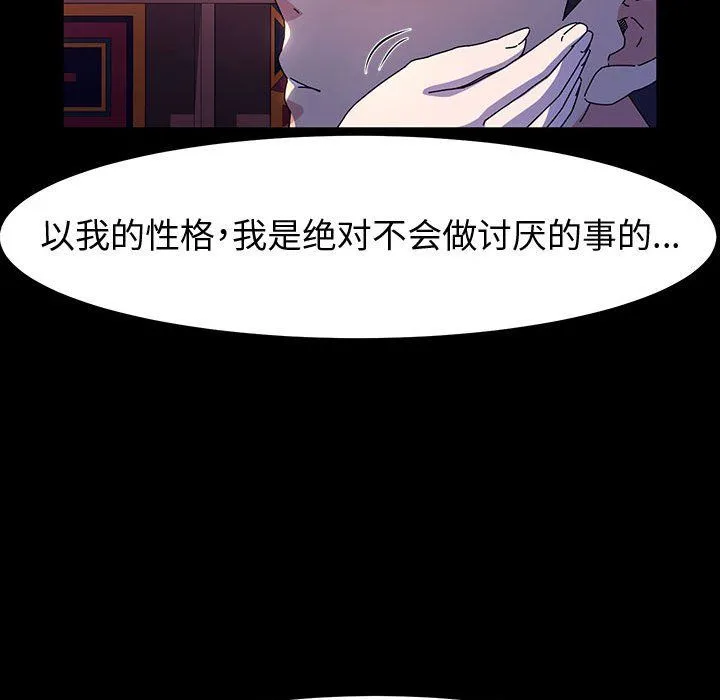 神级模特 第28话 第83页