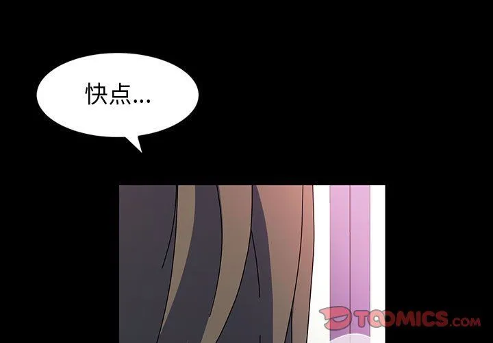 神级模特 第28话 第3页