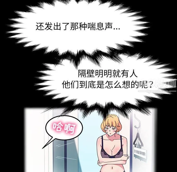 神级模特 第28话 第23页