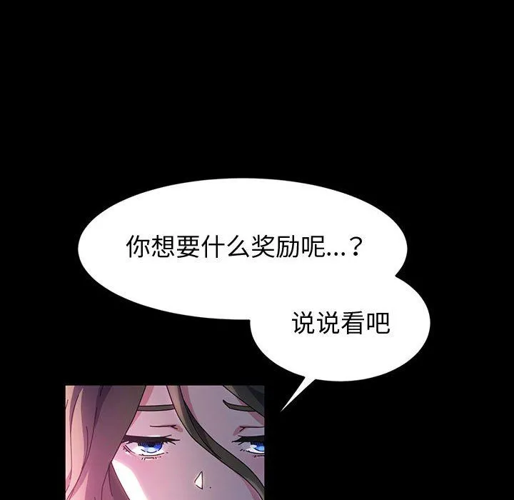 神级模特 第28话 第36页