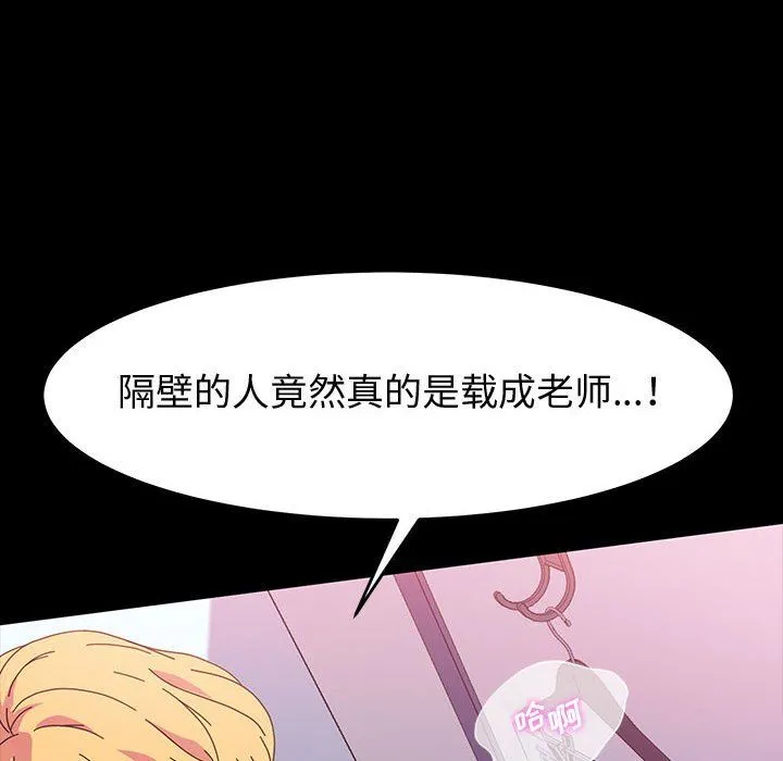 神级模特 第28话 第28页