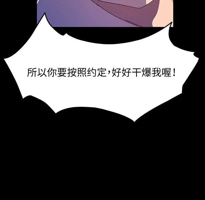 神级模特 第28话 第134页