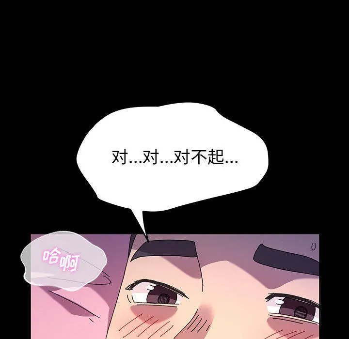 神级模特 第28话 第67页