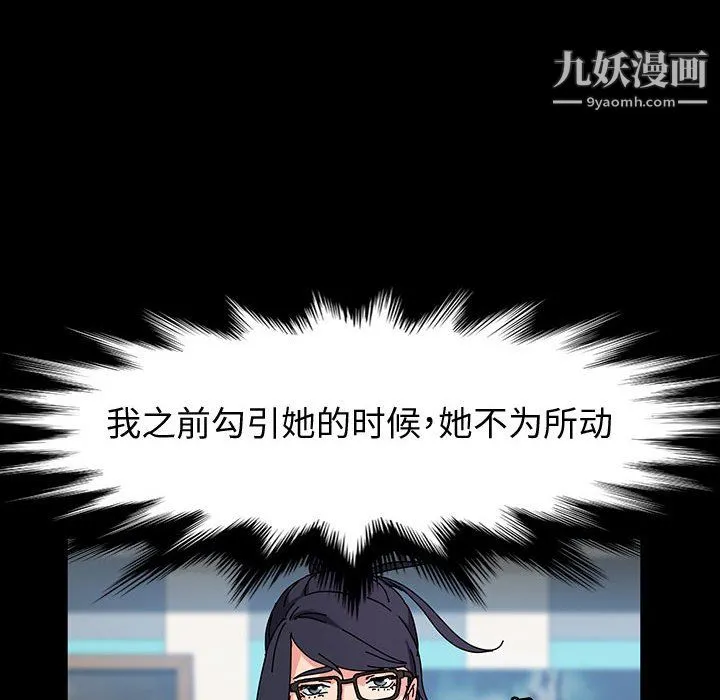 神级模特 第25话 第62页