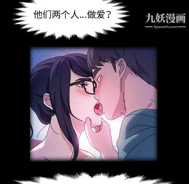 神级模特 第25话 第46页