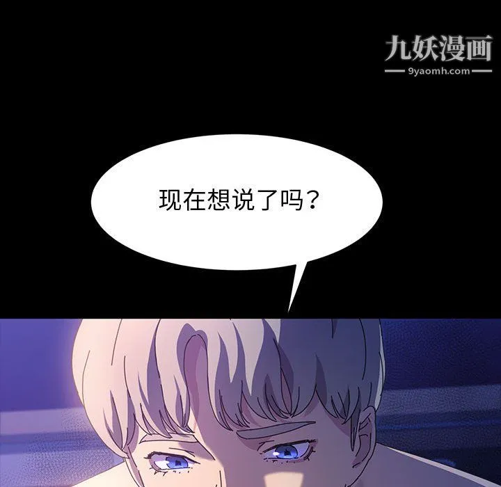 神级模特 第25话 第37页