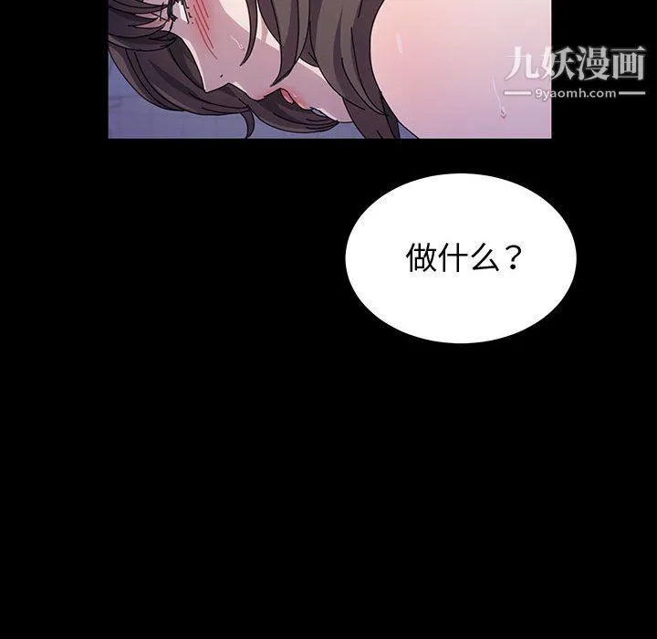 神级模特 第25话 第40页