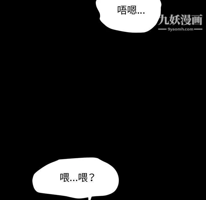 神级模特 第25话 第106页