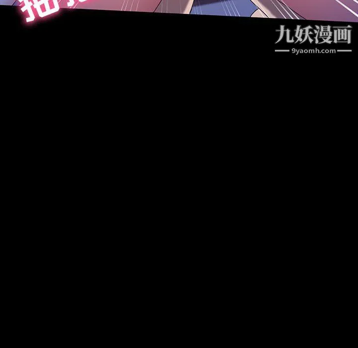 神级模特 第25话 第28页
