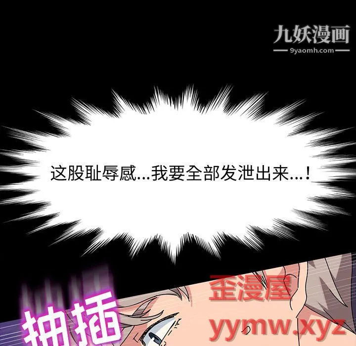 神级模特 第25话 第70页