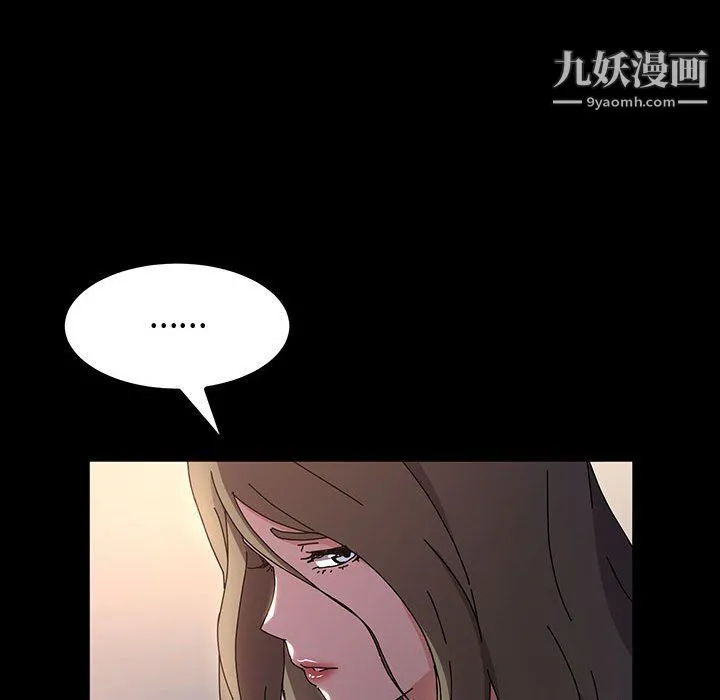 神级模特 第25话 第134页