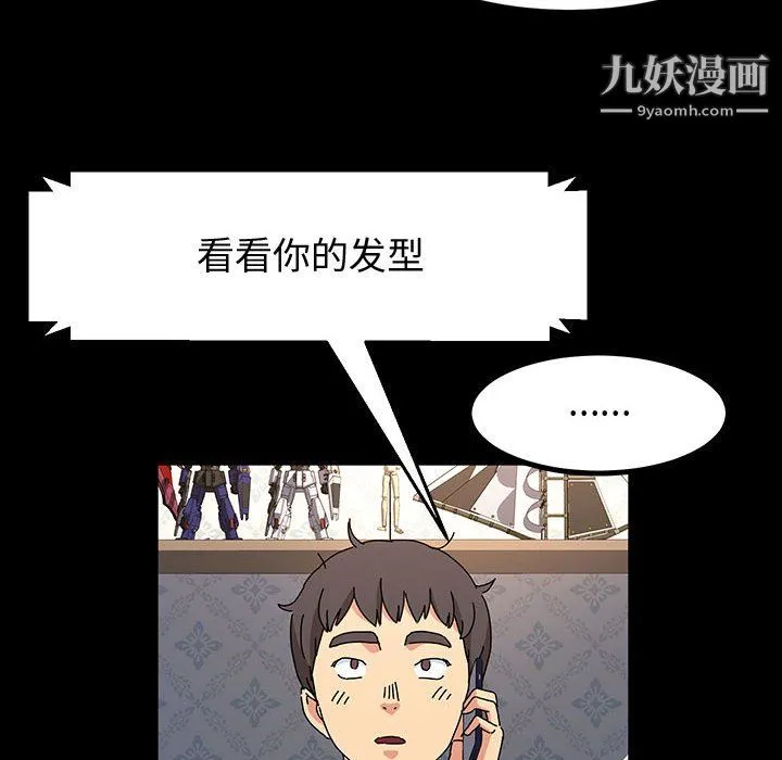 神级模特 第25话 第113页