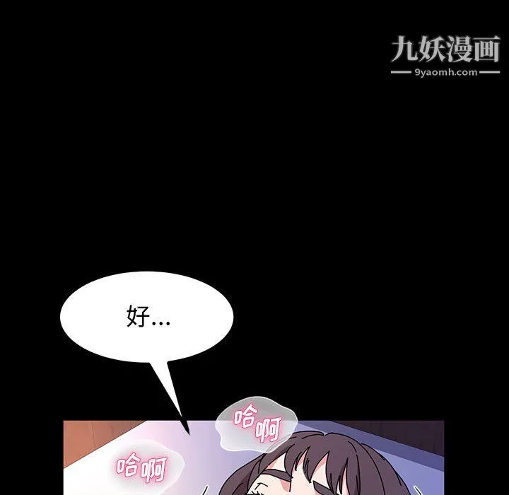 神级模特 第25话 第100页