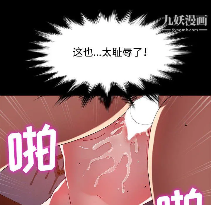 神级模特 第25话 第66页