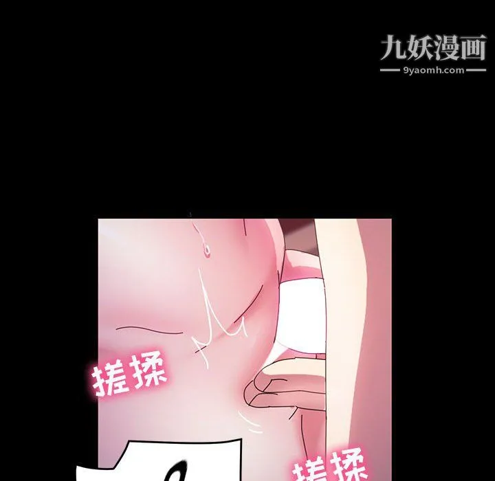 神级模特 第25话 第32页