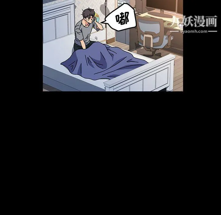 神级模特 第25话 第124页