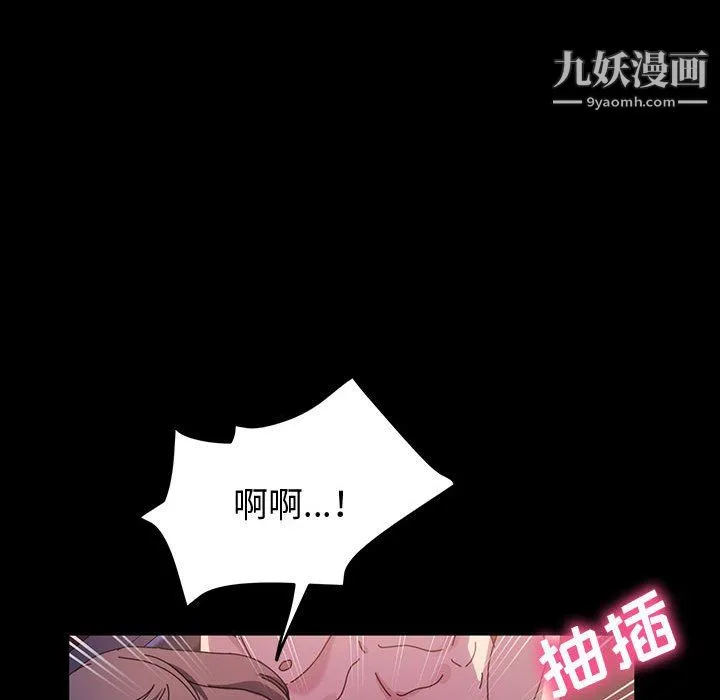 神级模特 第25话 第21页