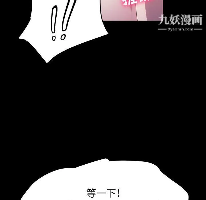 神级模特 第25话 第33页