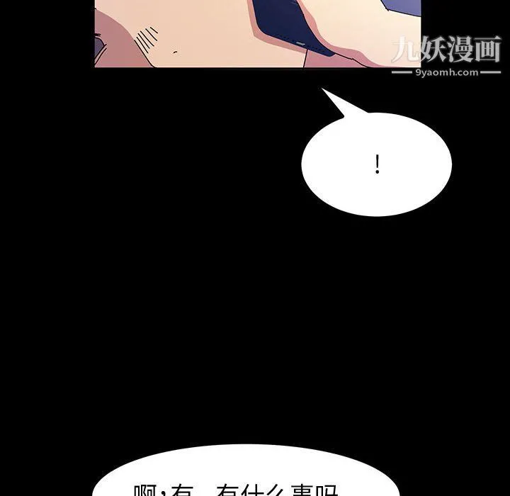 神级模特 第25话 第109页