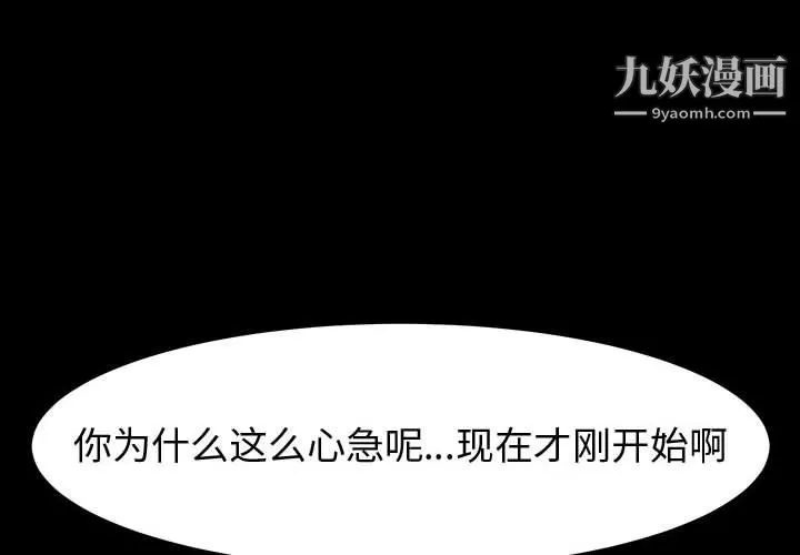 神级模特 第25话 第4页