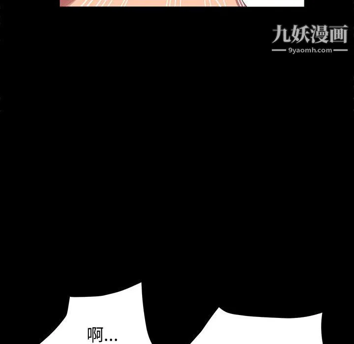 神级模特 第25话 第85页