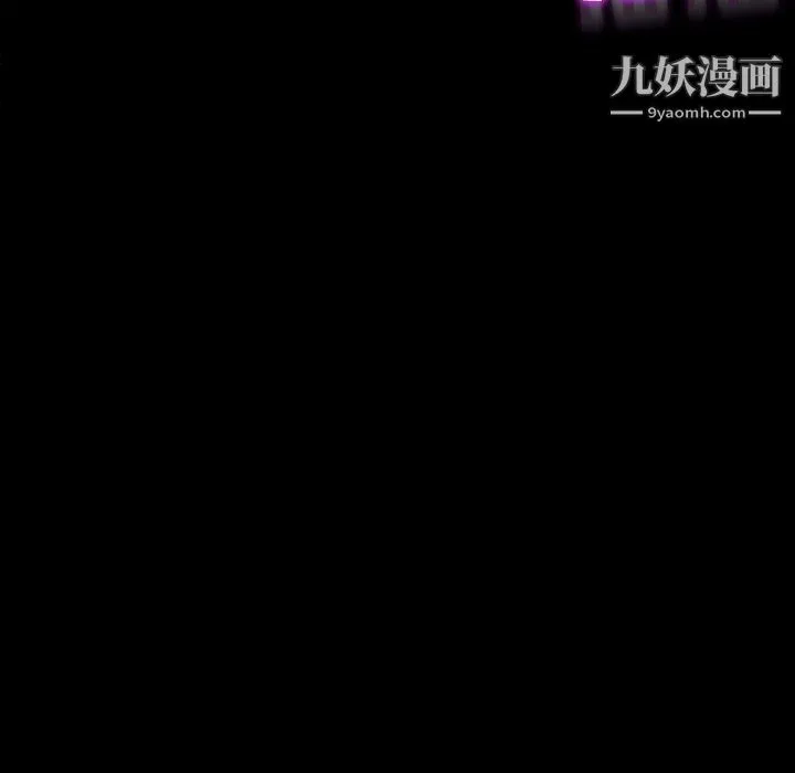 神级模特 第25话 第77页