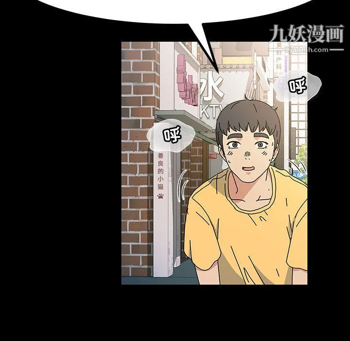 神级模特 第25话 第131页