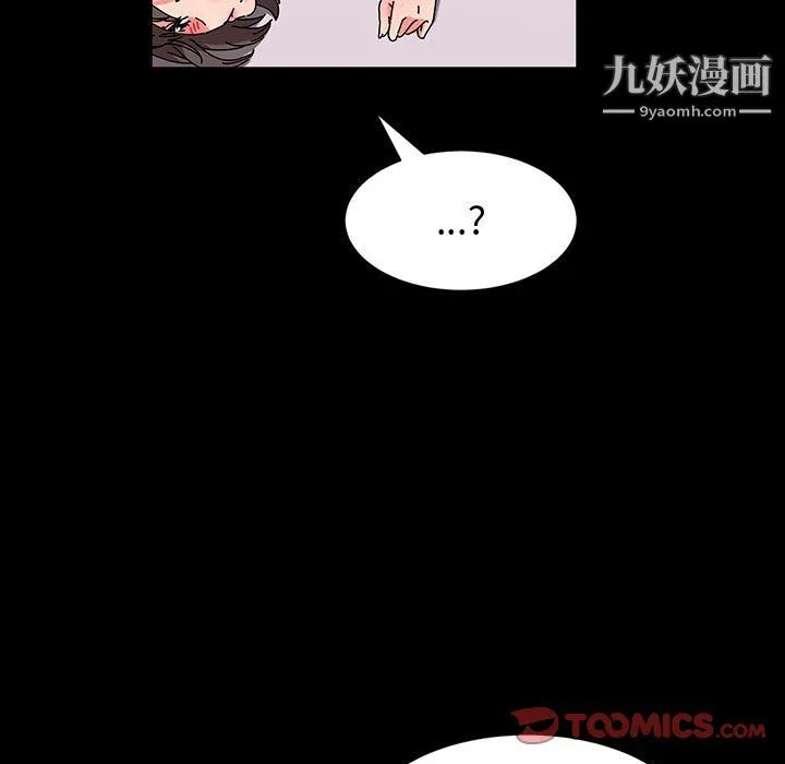 神级模特 第25话 第51页