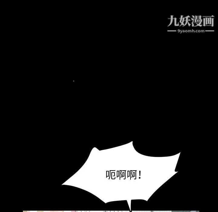 神级模特 第25话 第132页