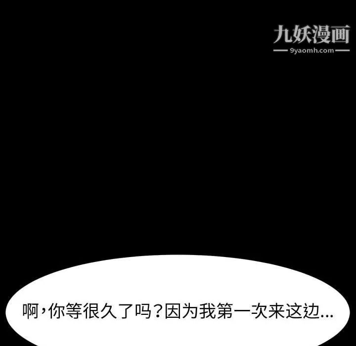 神级模特 第25话 第130页