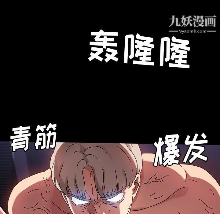 神级模特 第25话 第54页