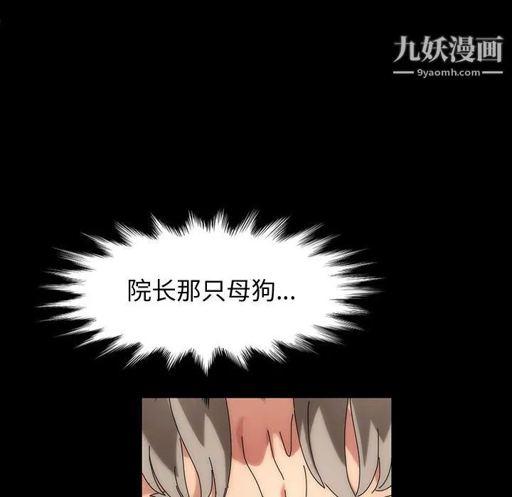 神级模特 第25话 第60页