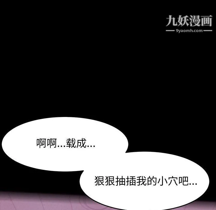 神级模特 第25话 第79页