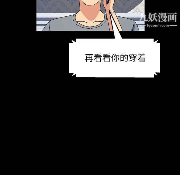 神级模特 第25话 第114页