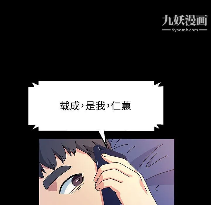 神级模特 第25话 第108页