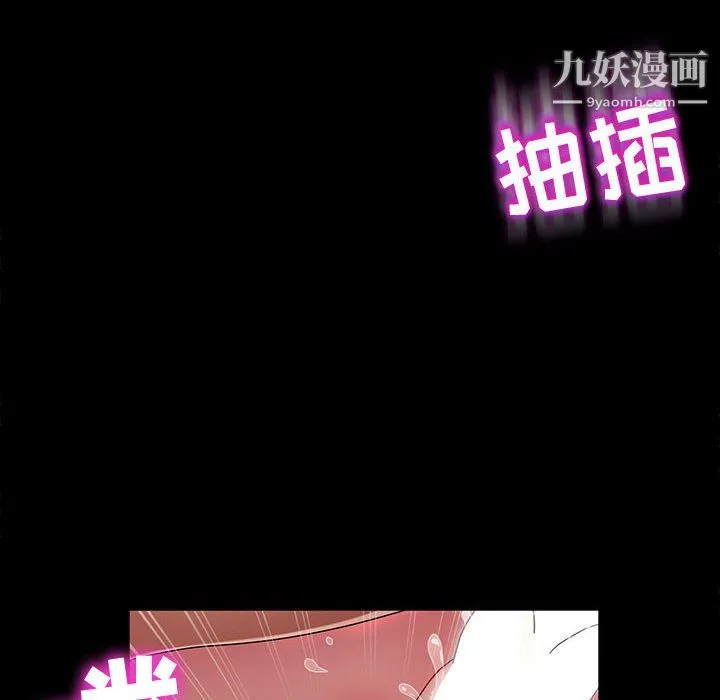 神级模特 第25话 第73页