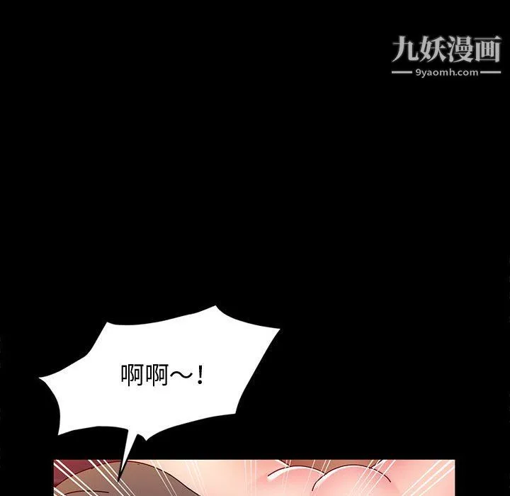 神级模特 第25话 第58页